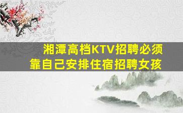 芜湖夜场招聘